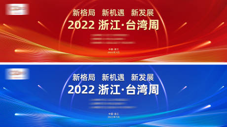 源文件下载【红金商务活动主视觉】编号：20220726150021613