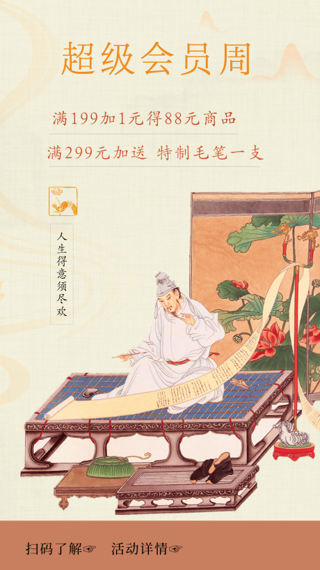 源文件下載【享設(shè)計】搜索編號：18830011105699097【古風中式海報】