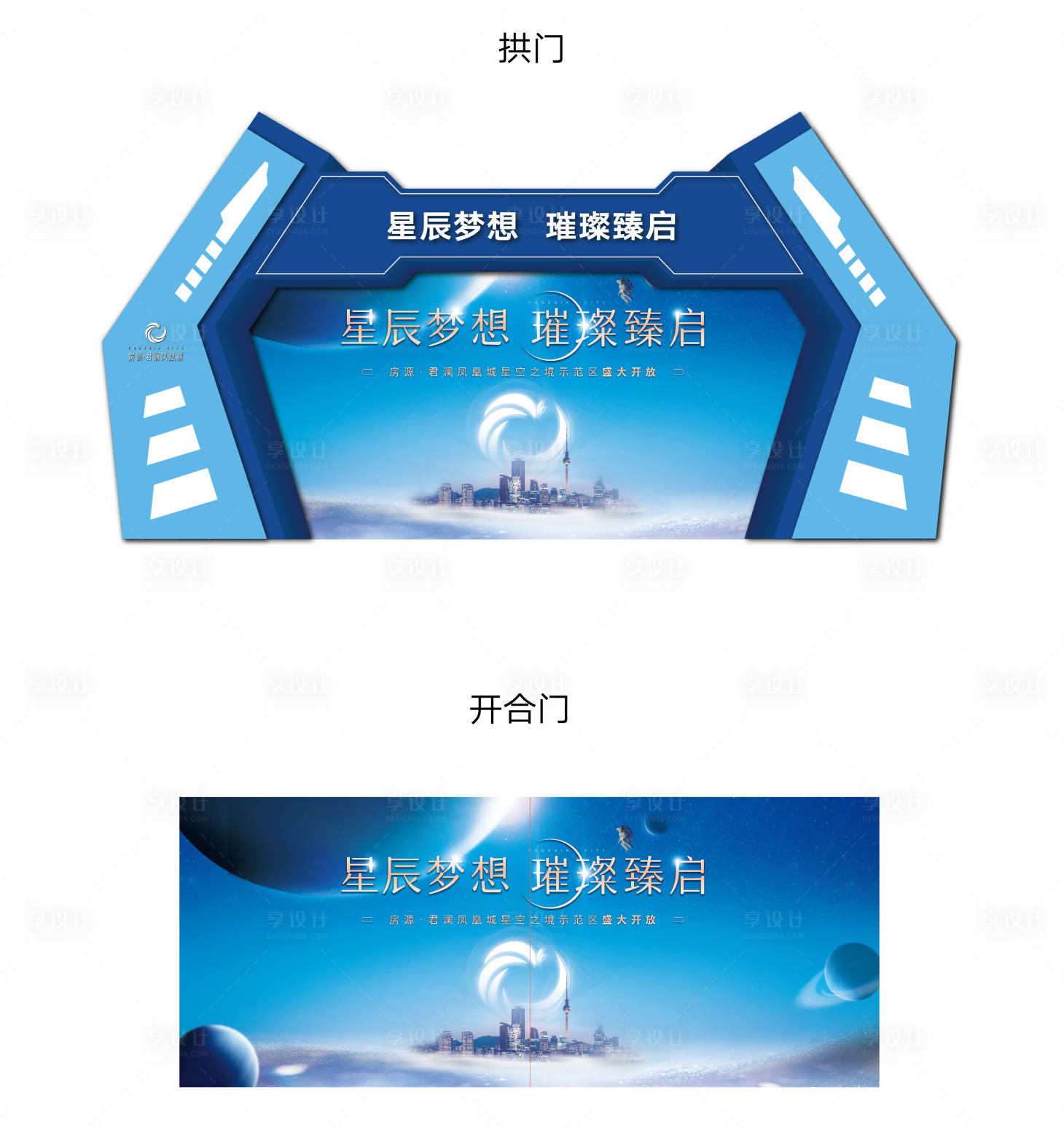 源文件下载【享设计】搜索编号：13900011105989889【拱门门头】