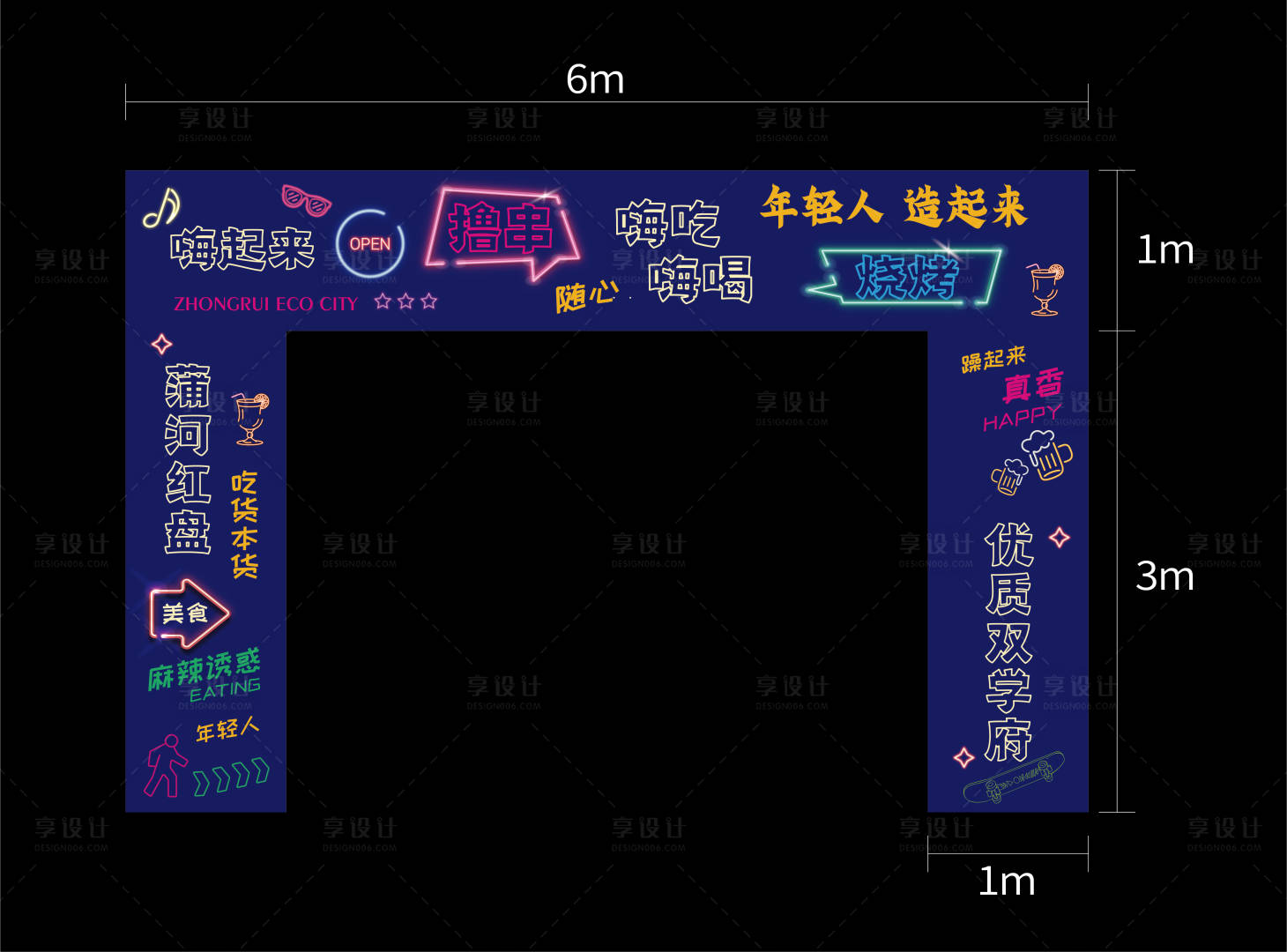 源文件下载【地产烧烤美食节摊位霓虹灯门头】编号：73460011043487183