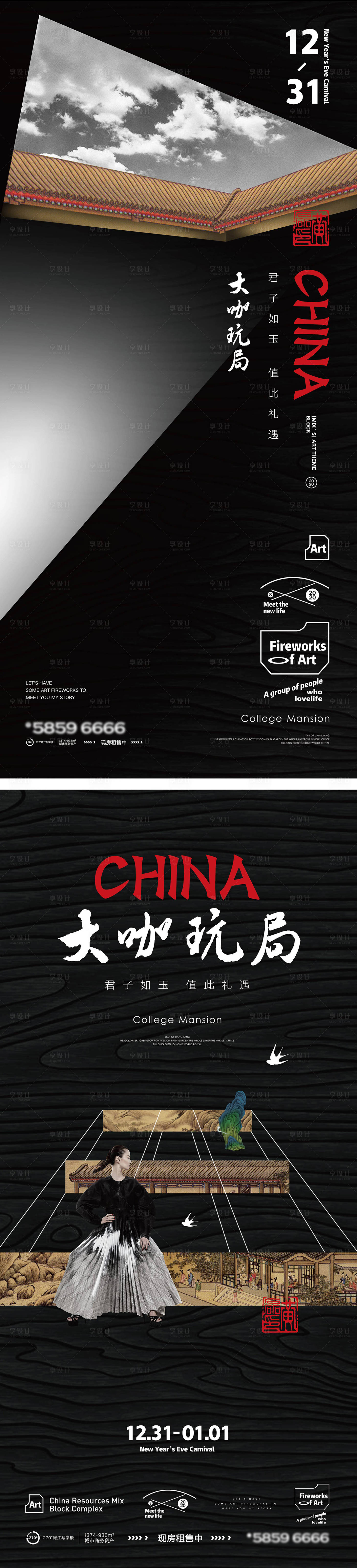 源文件下载【新中式 】编号：61030011136292520