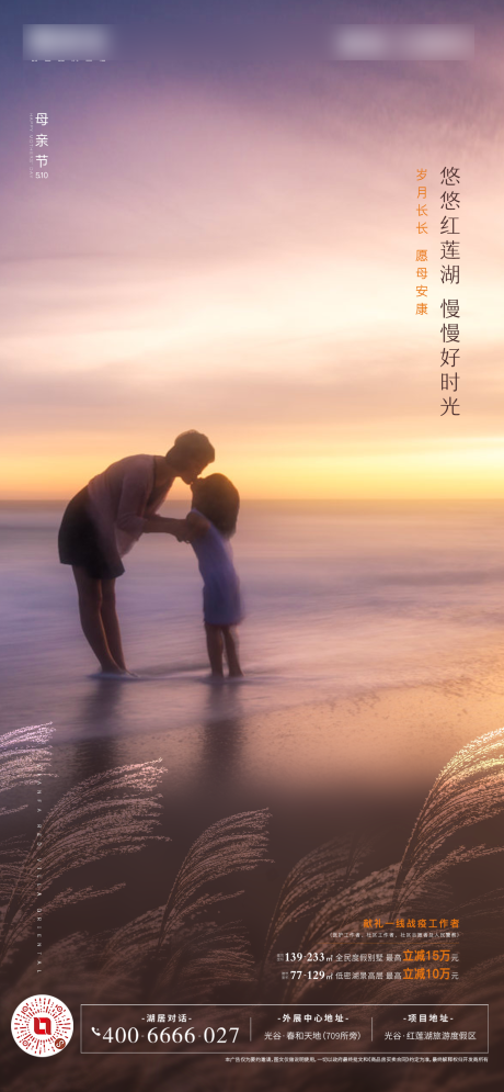 源文件下载【地产母亲节】编号：58600011001524728