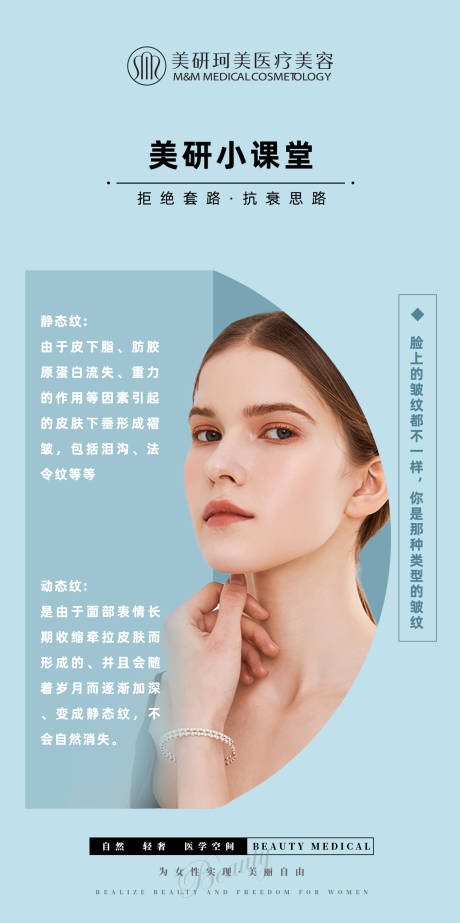 源文件下载【享设计】搜索编号：79880011224025086【美研小课堂简约海报】