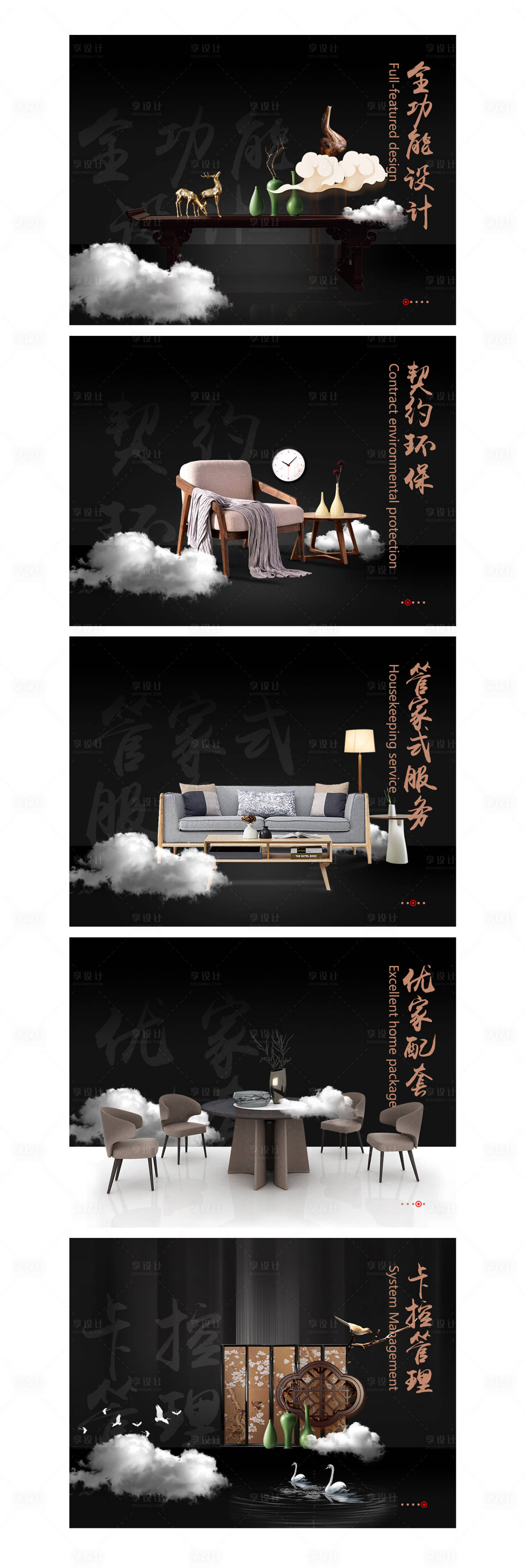 源文件下載【享設計】搜索編號：59300010950911207【家裝banner輪播圖】