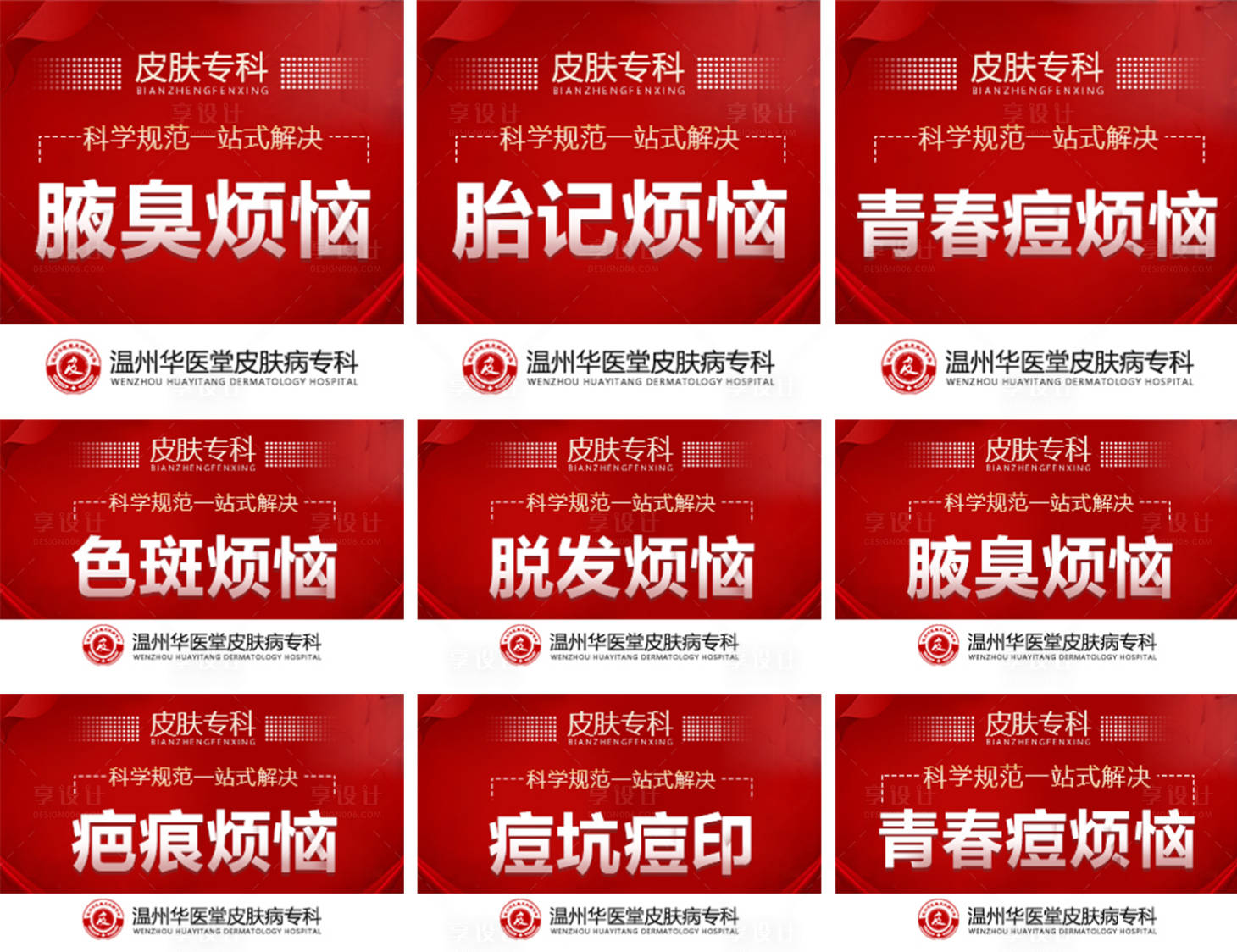 源文件下載【享設計】搜索編號：36120010853057483【創意圖皮膚】