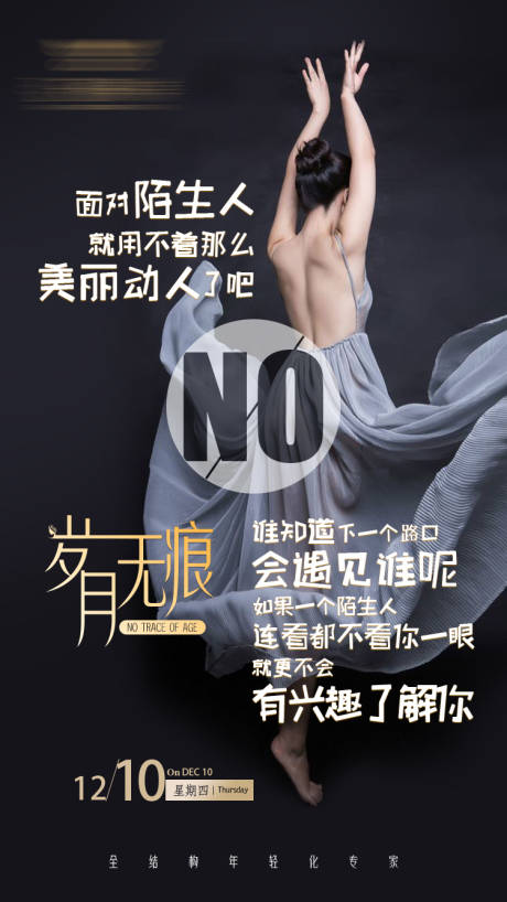 源文件下载【医疗美容早安正能量海报】编号：77150011343991016