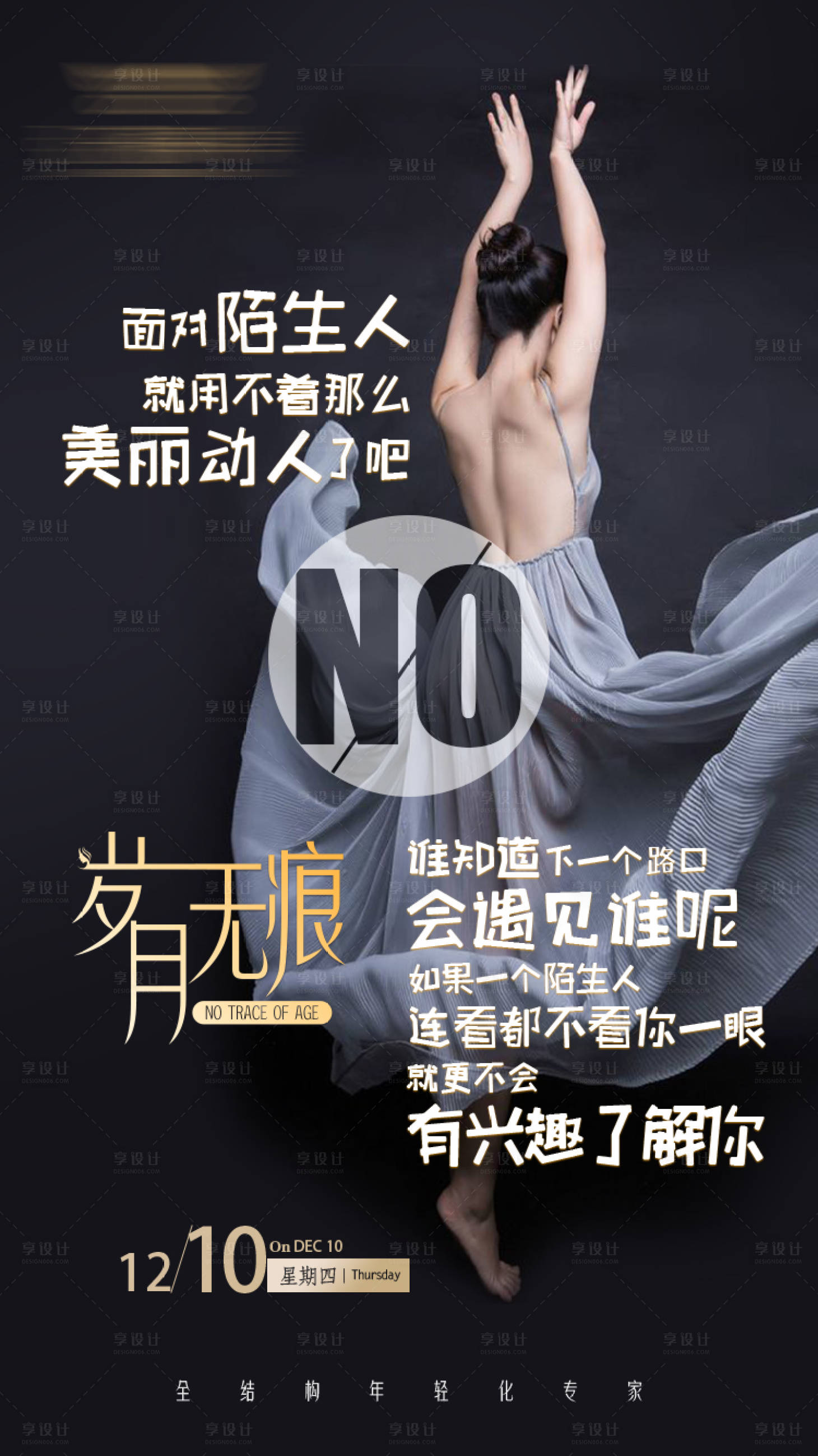 源文件下載【享設計】搜索編號：77150011343991016【醫療美容早安正能量海報】