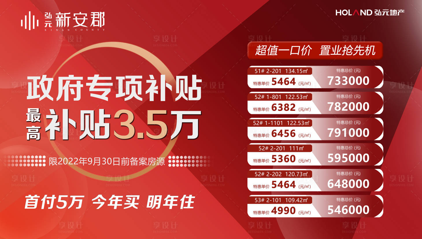 源文件下載【享設計】搜索編號：75430011144784345【LED  】