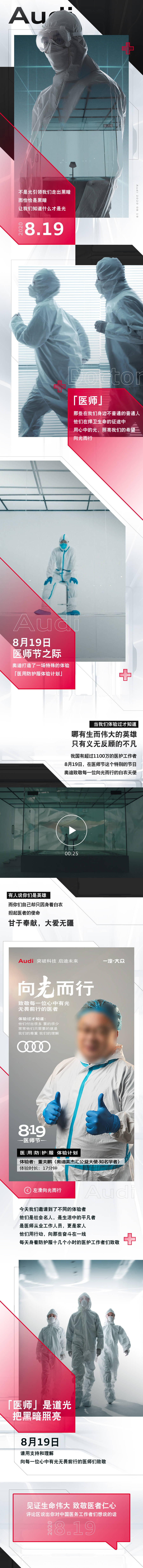 源文件下載【享設計】搜索編號：26220011130523904【那些在我們身邊不普通的普通人 】