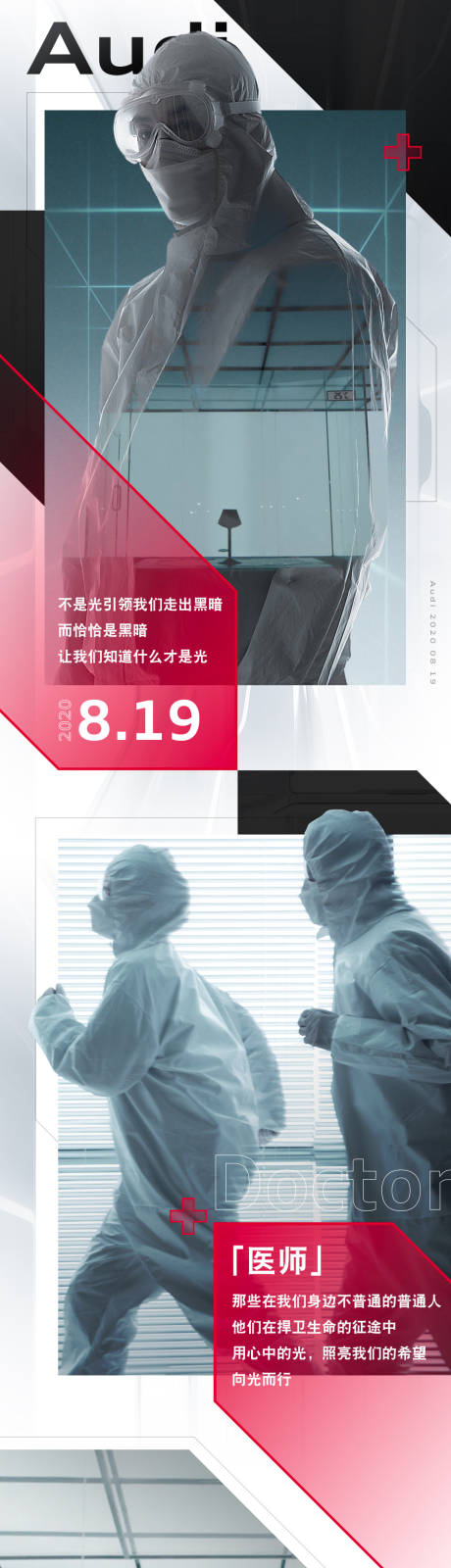 源文件下載【享設計】搜索編號：26220011130523904【那些在我們身邊不普通的普通人 】
