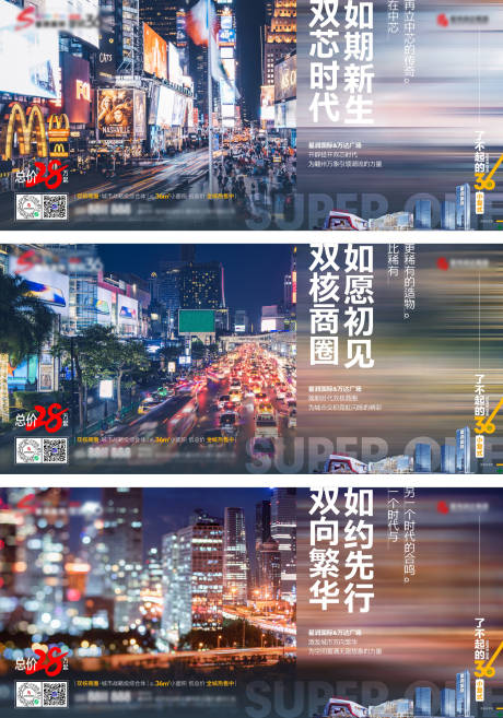 源文件下载【地产繁华价值单图】编号：11930011136125838