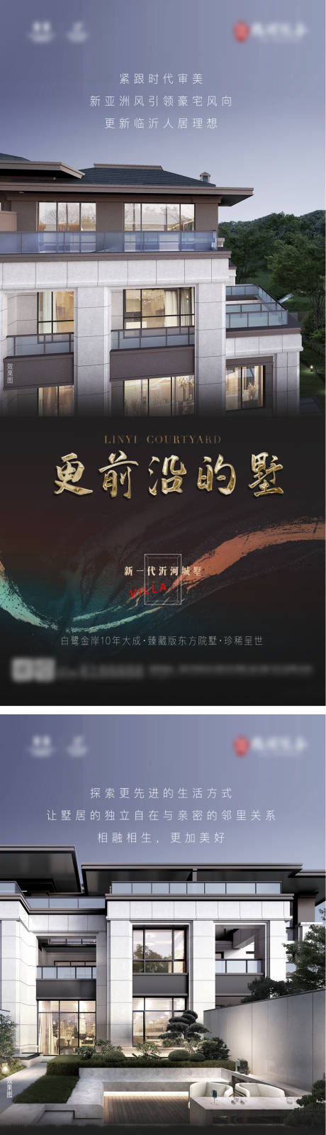源文件下载【别墅价值系列海报】编号：51180011213811344