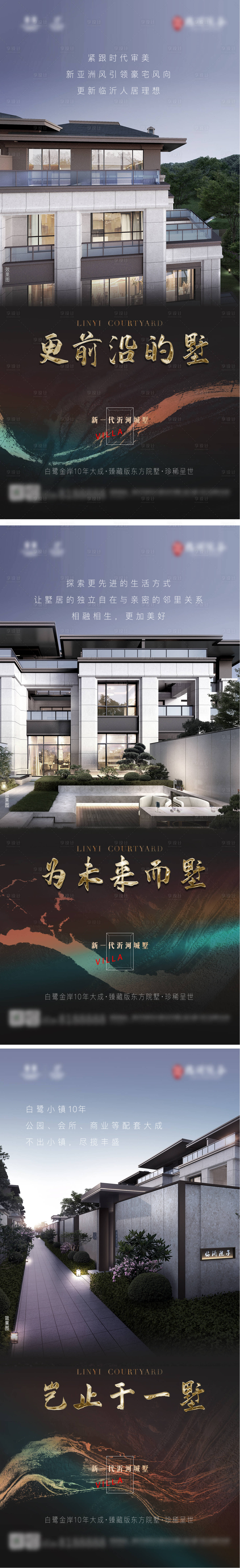 源文件下載【享設計】搜索編號：51180011213811344【別墅價值系列海報】