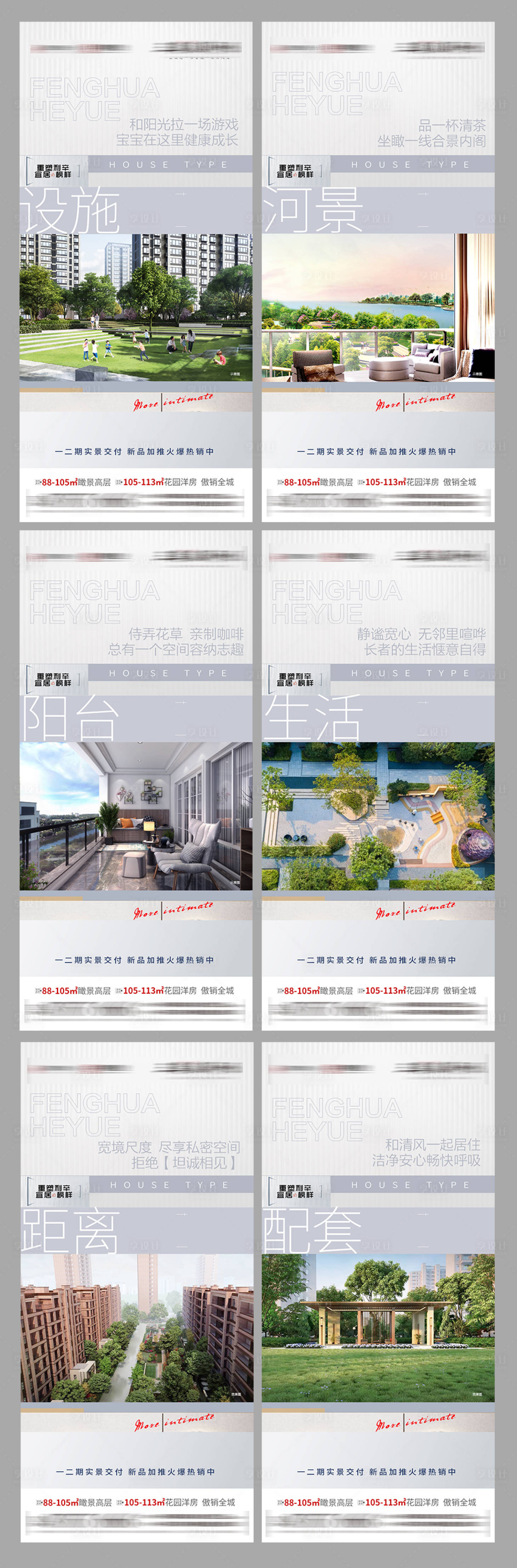 源文件下載【享設計】搜索編號：69410011285712244【地產住宅刷屏】