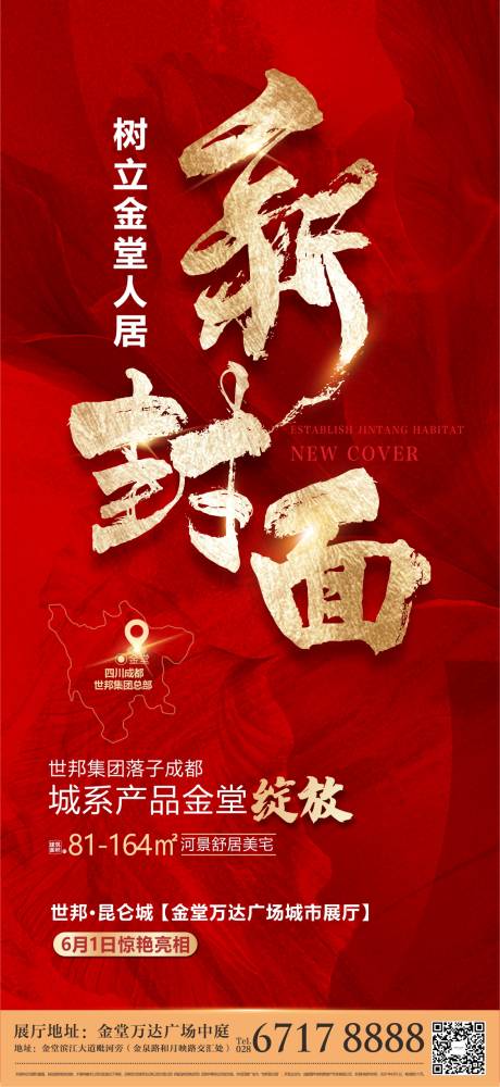 源文件下载【新封面】编号：45780011338767207