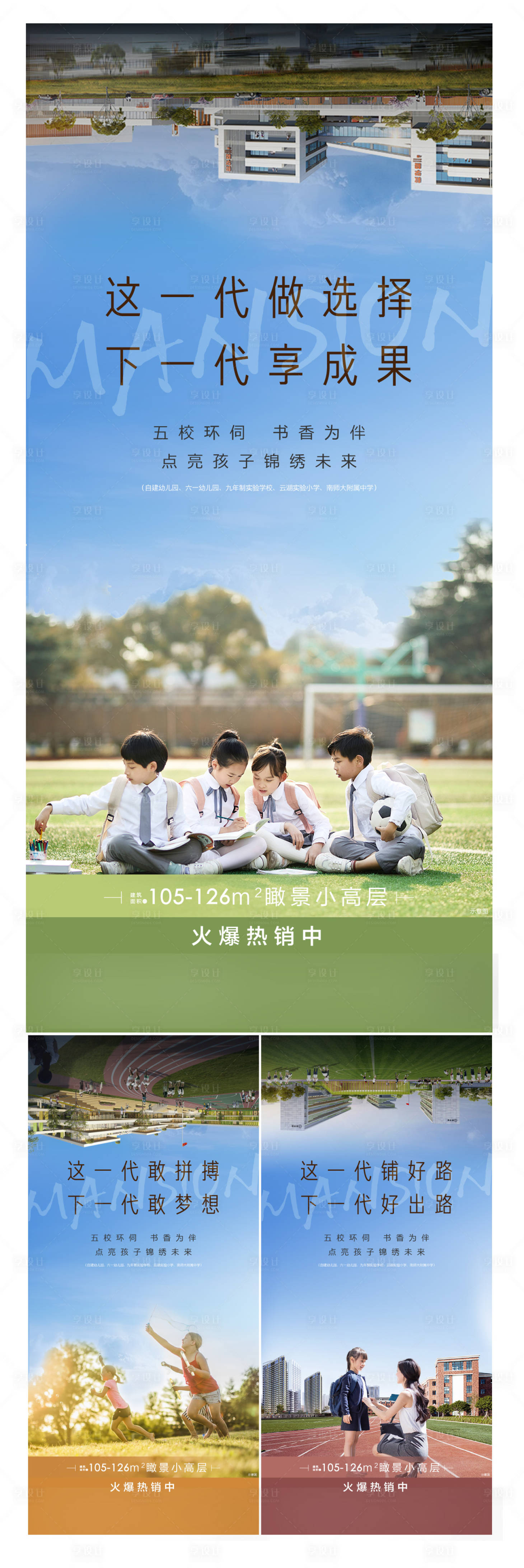源文件下载【享设计】搜索编号：14520011273642712【学区】