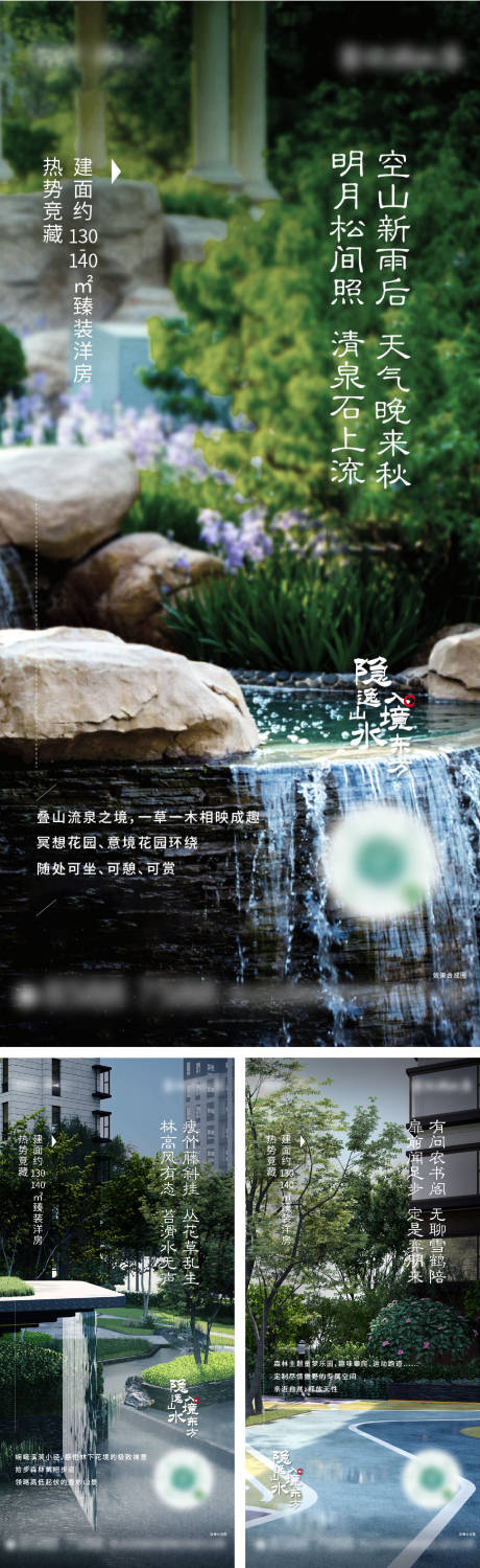 源文件下载【享设计】搜索编号：11980011281465688【地产配套价值点系列海报】