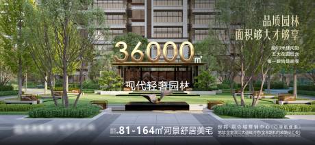 源文件下载【园林地产海报】编号：76990011379872762