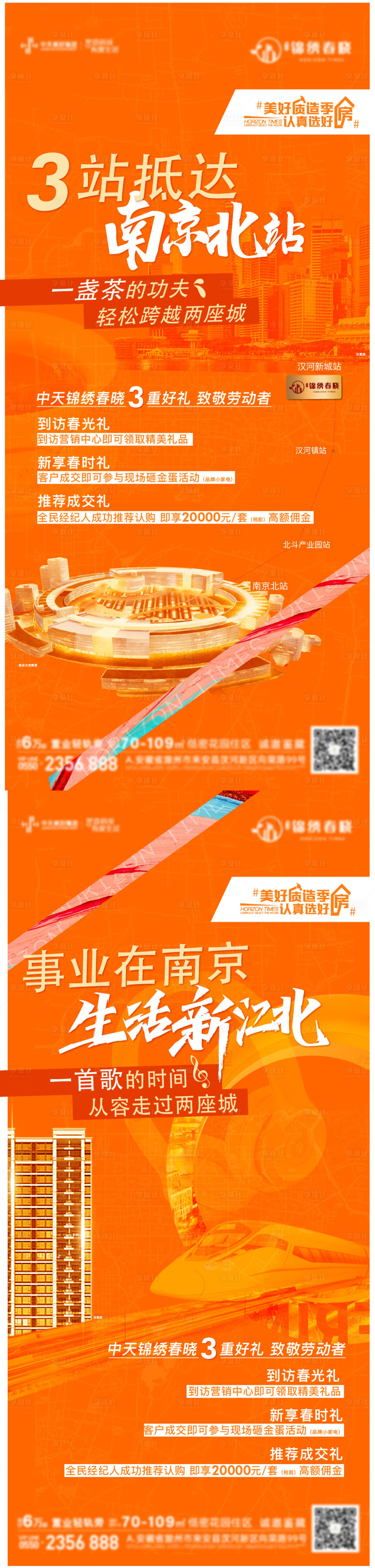 源文件下載【享設計】搜索編號：44200011059986282【價值刷屏海報】