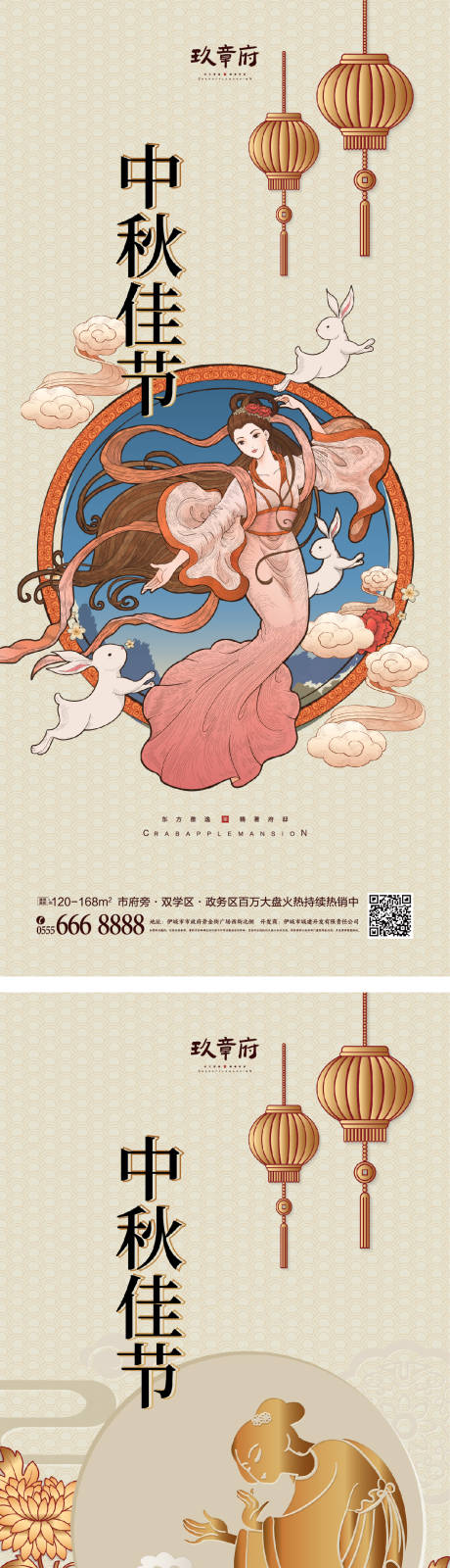 源文件下载【中秋节海报】编号：20220723084332275