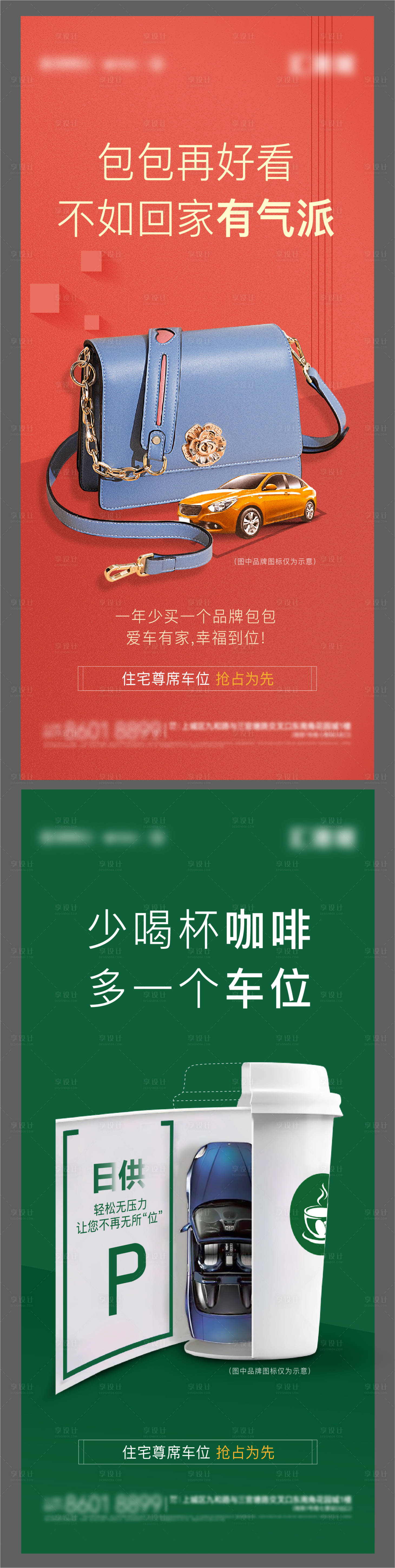 源文件下載【享設計】搜索編號：55060011223465185【車位】