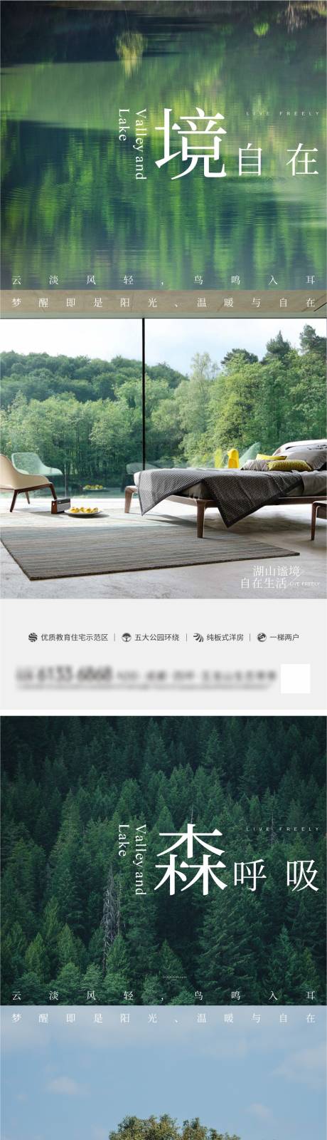 源文件下載【享設計】搜索編號：42700011261353873【房地產價值點系列海報】
