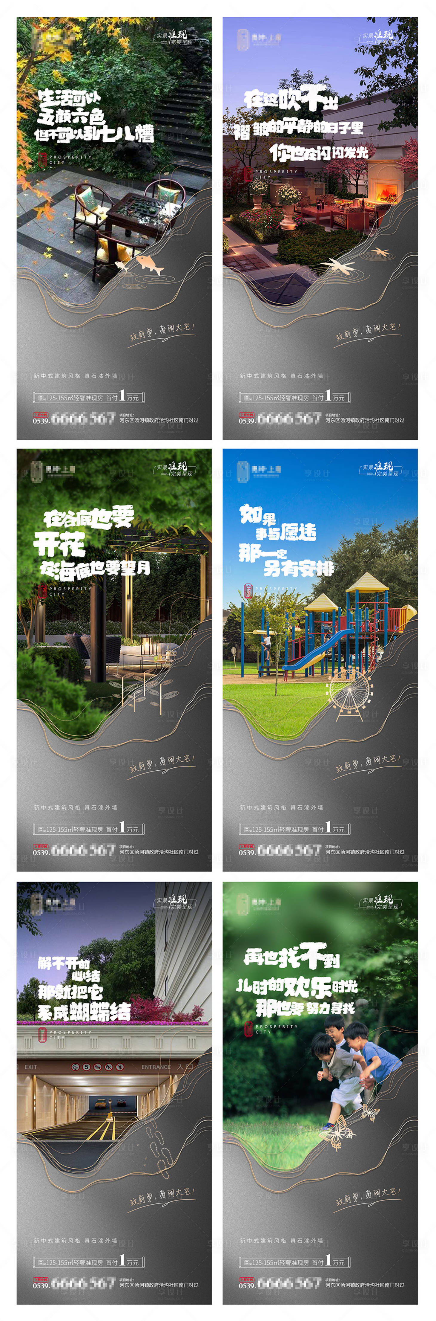 源文件下载【地产配套价值点系列海报】编号：22460011177639743
