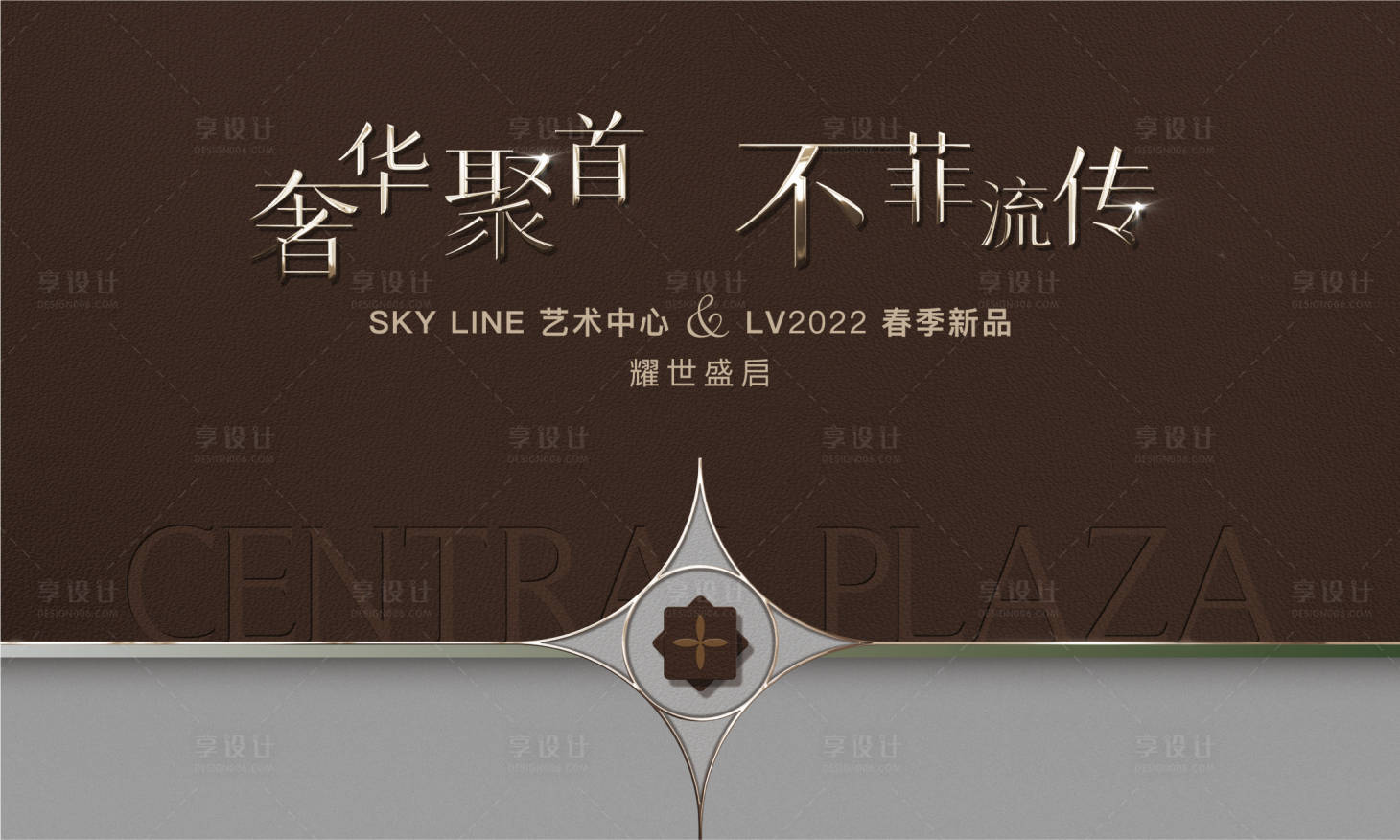 源文件下載【享設(shè)計】搜索編號：23430011008098641【lv活動形象】