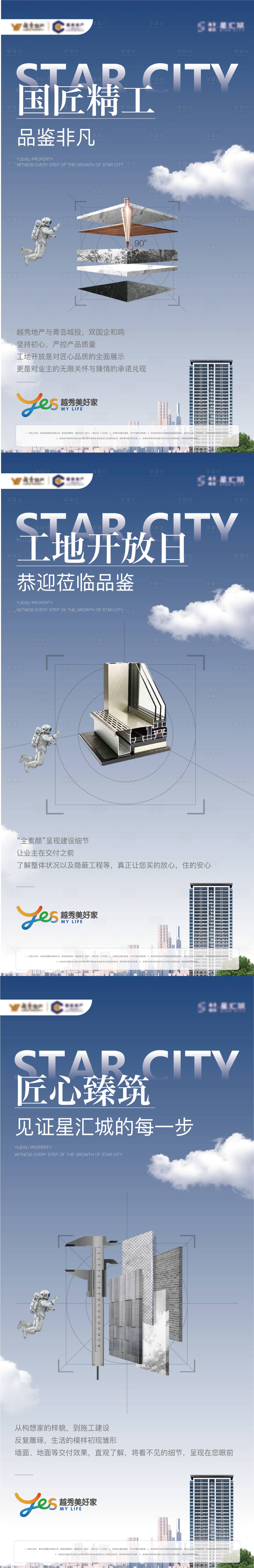 源文件下载【享设计】搜索编号：25640011265582907【工地开放价值】