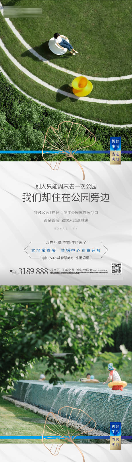 源文件下载【公园住宅】编号：51540010976265640