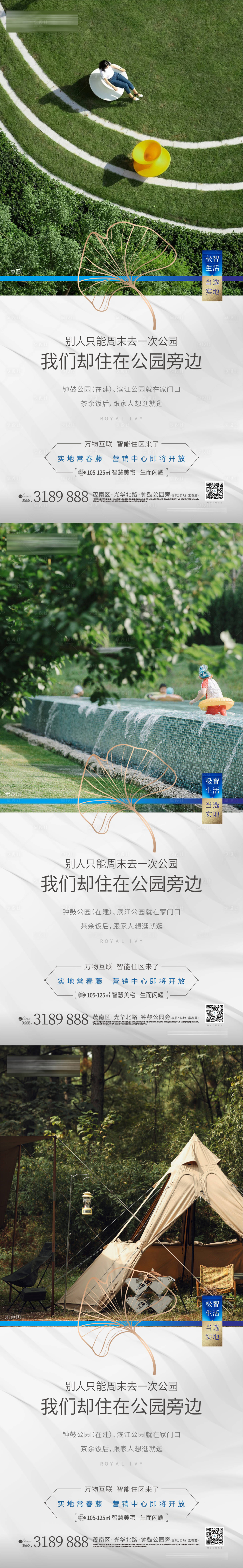源文件下載【享設計】搜索編號：51540010976265640【公園住宅】