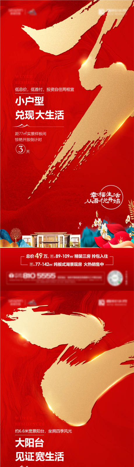 源文件下载【倒计时海报】编号：98200010981156043