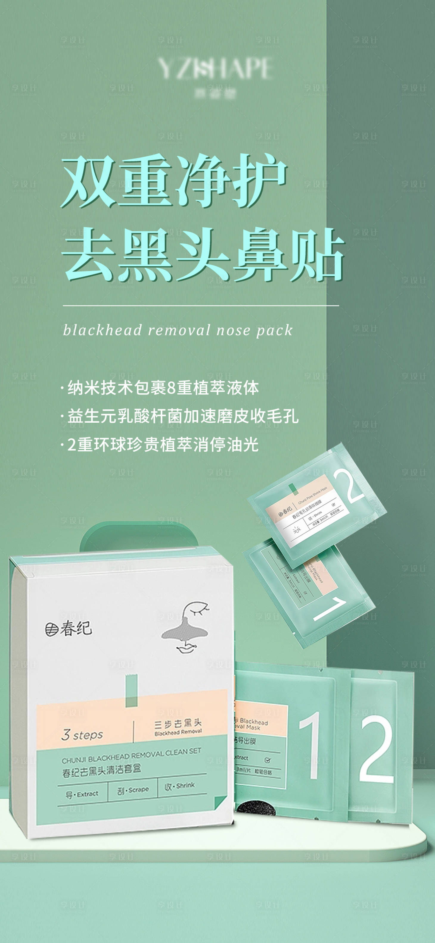 源文件下載【享設(shè)計】搜索編號：72280011118638031【微商產(chǎn)品海報】