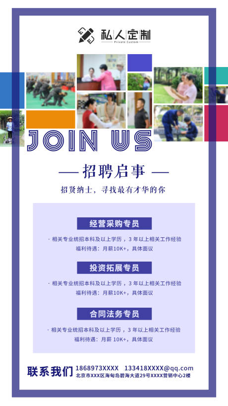 源文件下载【大气企业人才招聘海报】编号：36090010915633761
