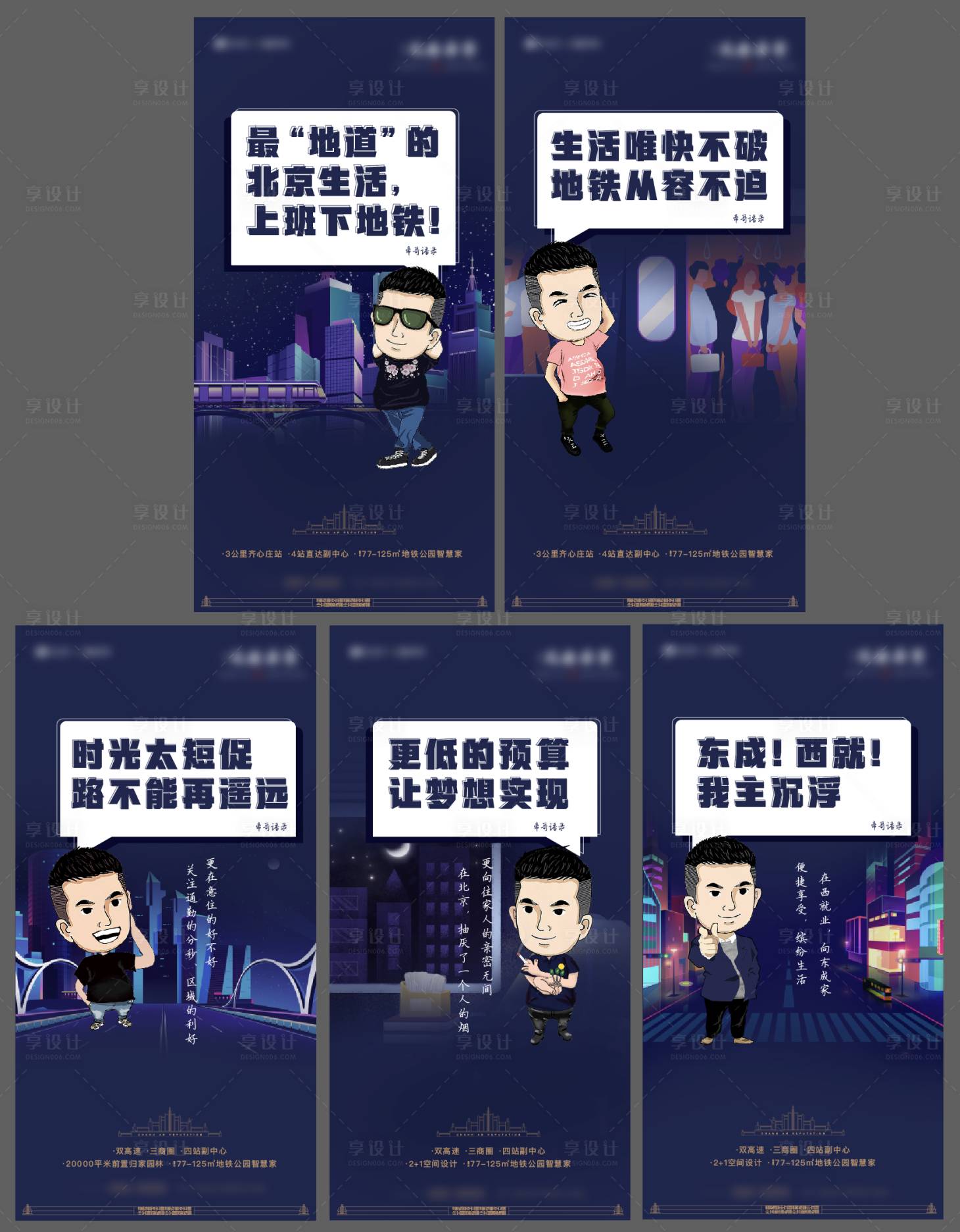 源文件下載【享設計】搜索編號：85870011147585234【插畫價值點海報】