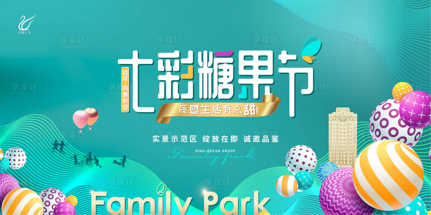 源文件下载【房地产示范区开放糖果节活动展板】编号：20880010840457861
