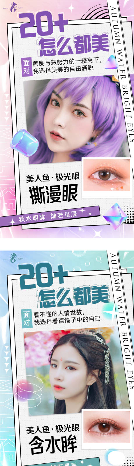 源文件下載【享設(shè)計(jì)】搜索編號(hào)：68590011099842840【醫(yī)美朋友圈案例海報(bào)】