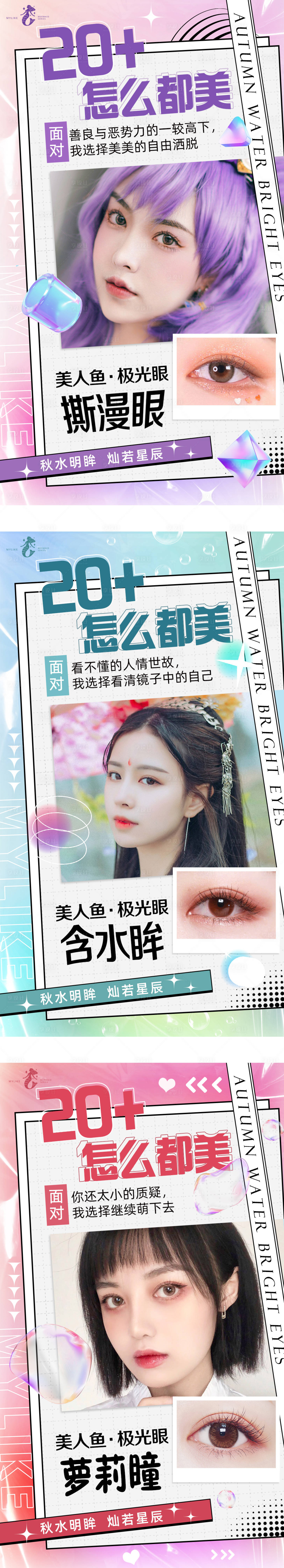 源文件下載【享設計】搜索編號：68590011099842840【醫美朋友圈案例海報】