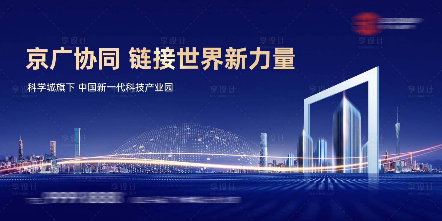 源文件下載【商業科技智能房地產創意園主畫面】編號：26600011052496268