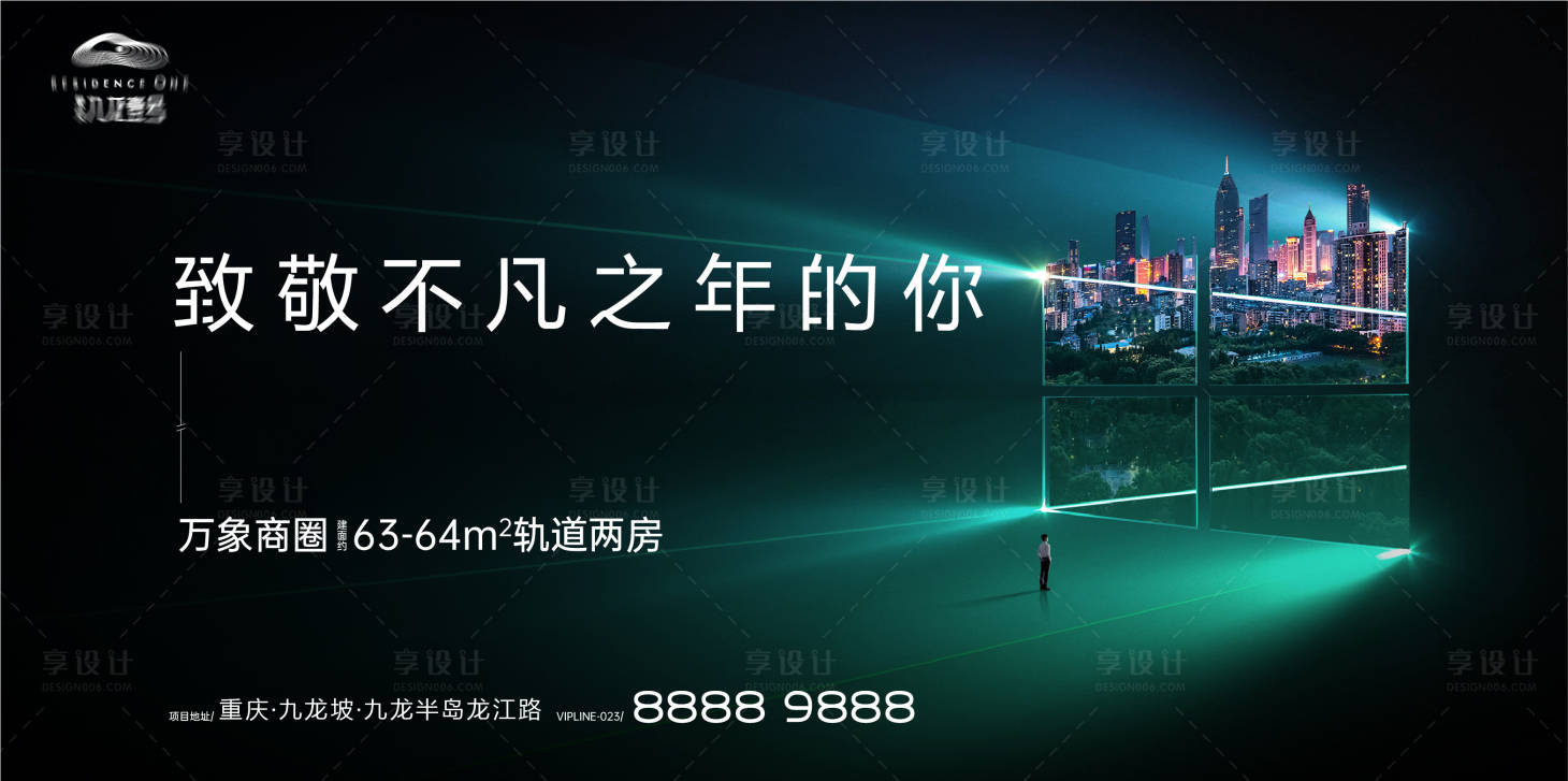 源文件下載【享設計】搜索編號：20640011145609433【提案主視覺海報】
