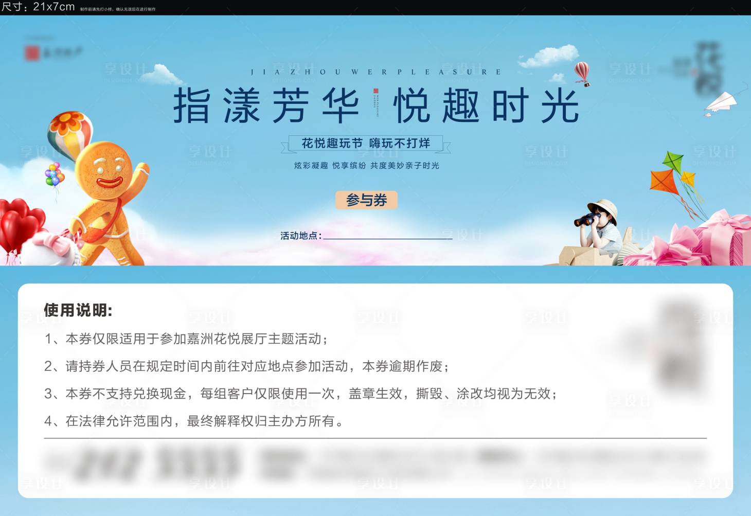 源文件下載【DIY活動參與券】編號：80840011001479126