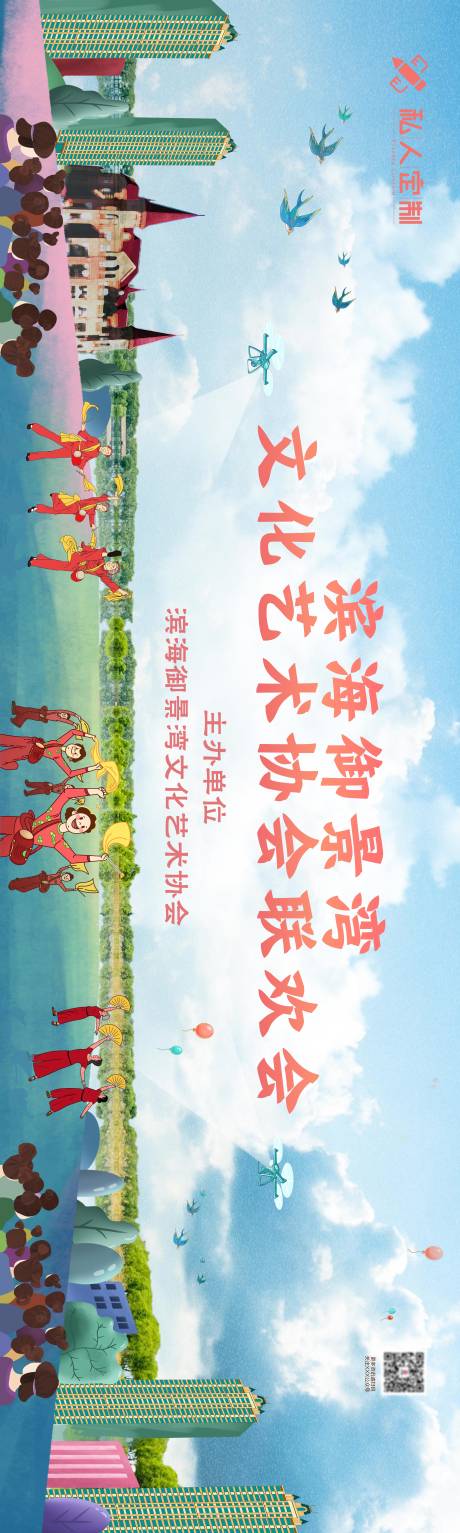 源文件下载【大气文艺汇演展板】编号：11790010980373159