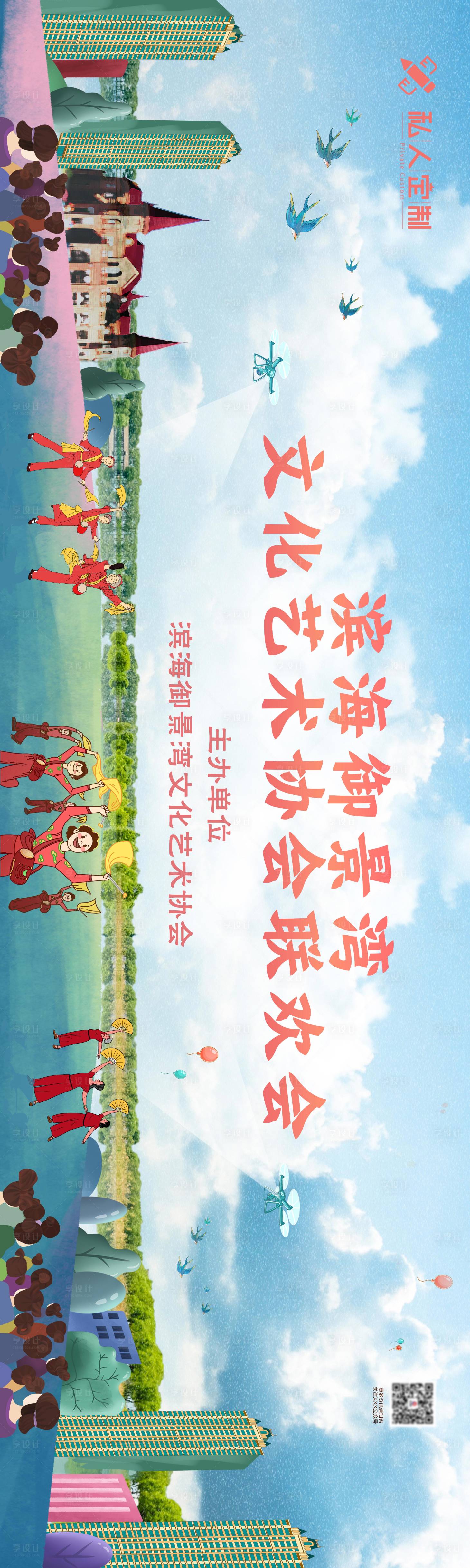 源文件下載【享設(shè)計(jì)】搜索編號(hào)：11790010980373159【大氣文藝匯演展板】