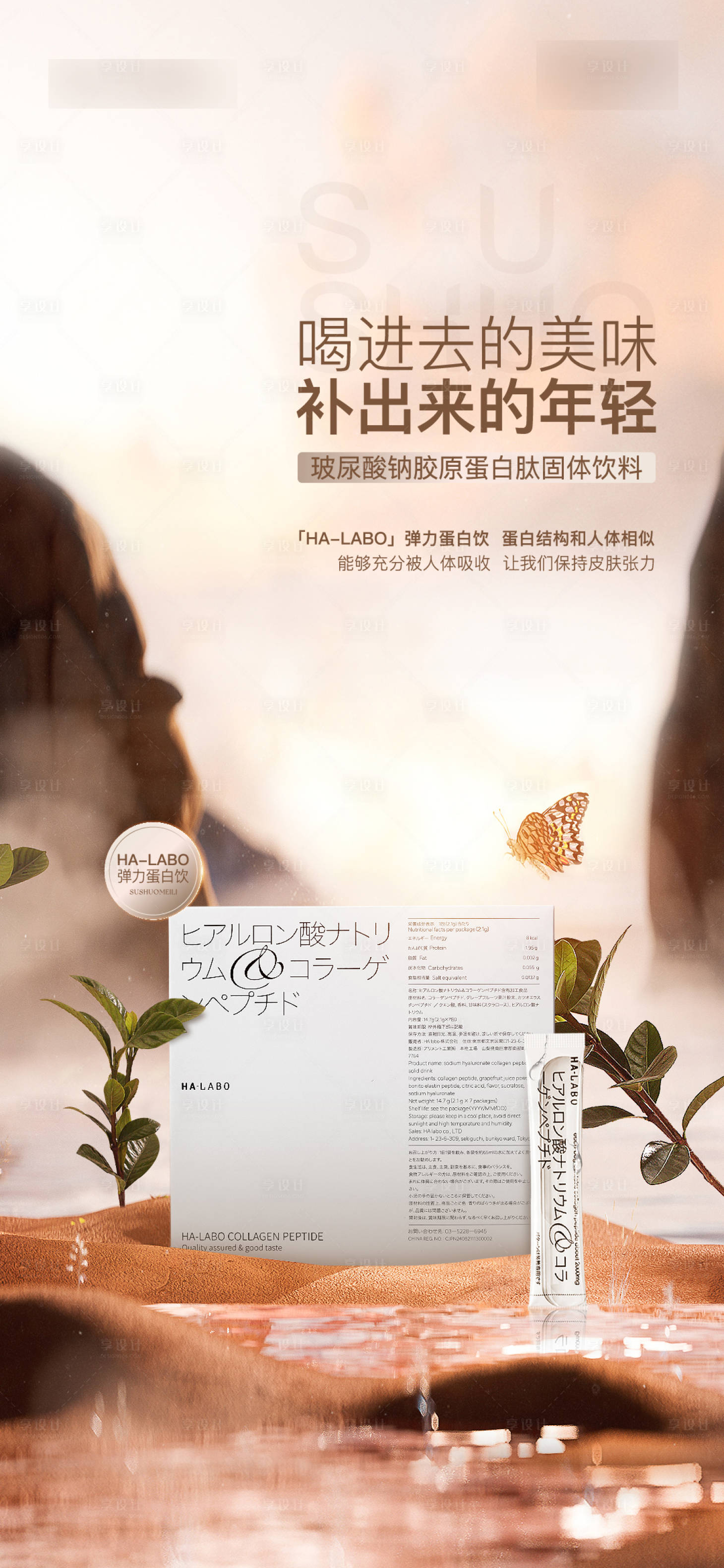 源文件下載【享設計】搜索編號：63770011268538148【醫美產品海報】