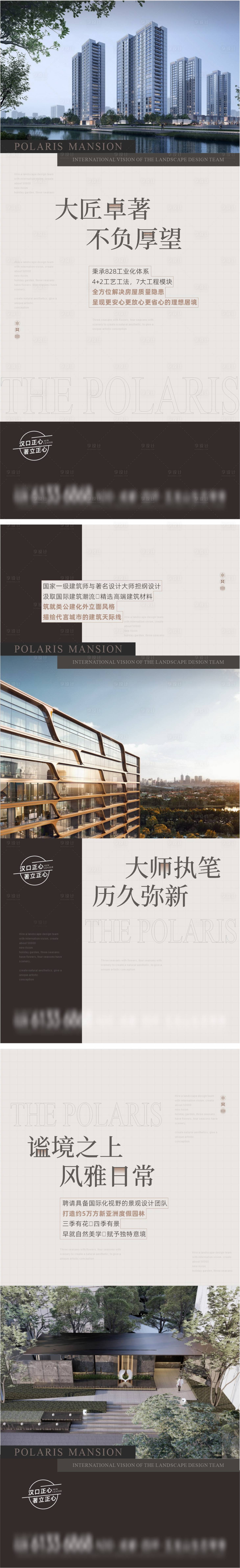源文件下載【享設計】搜索編號：82430010903471260【產品價值系列海報】