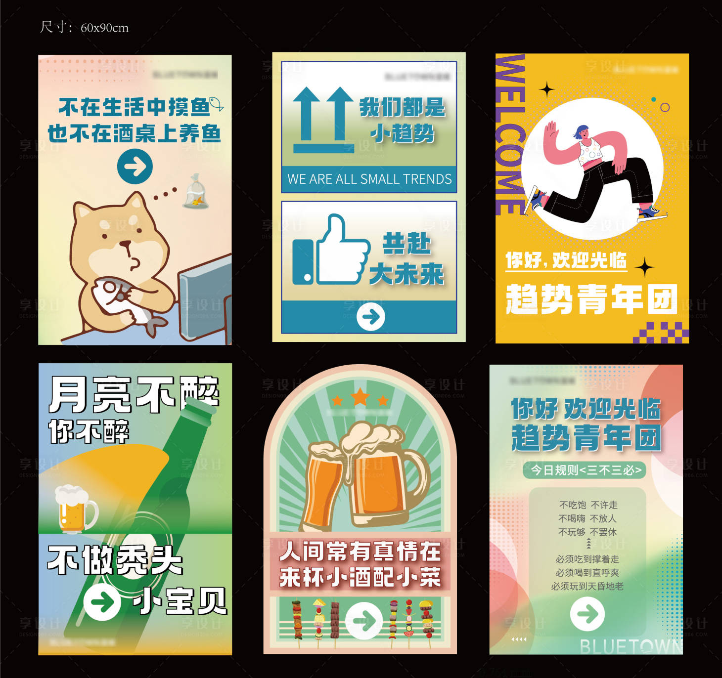 源文件下载【活动氛围板】编号：75670011072396739