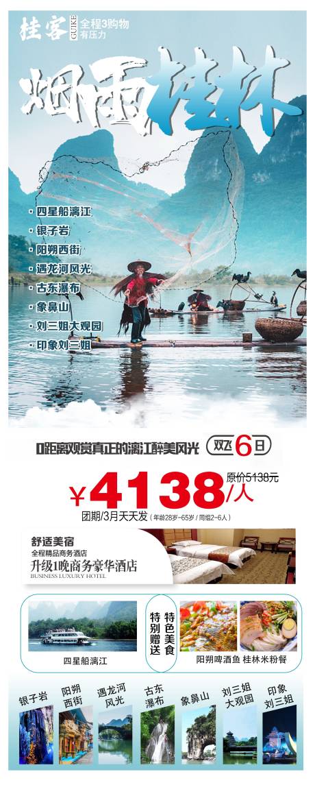 源文件下載【享設(shè)計】搜索編號：71840011158372800【桂林 】