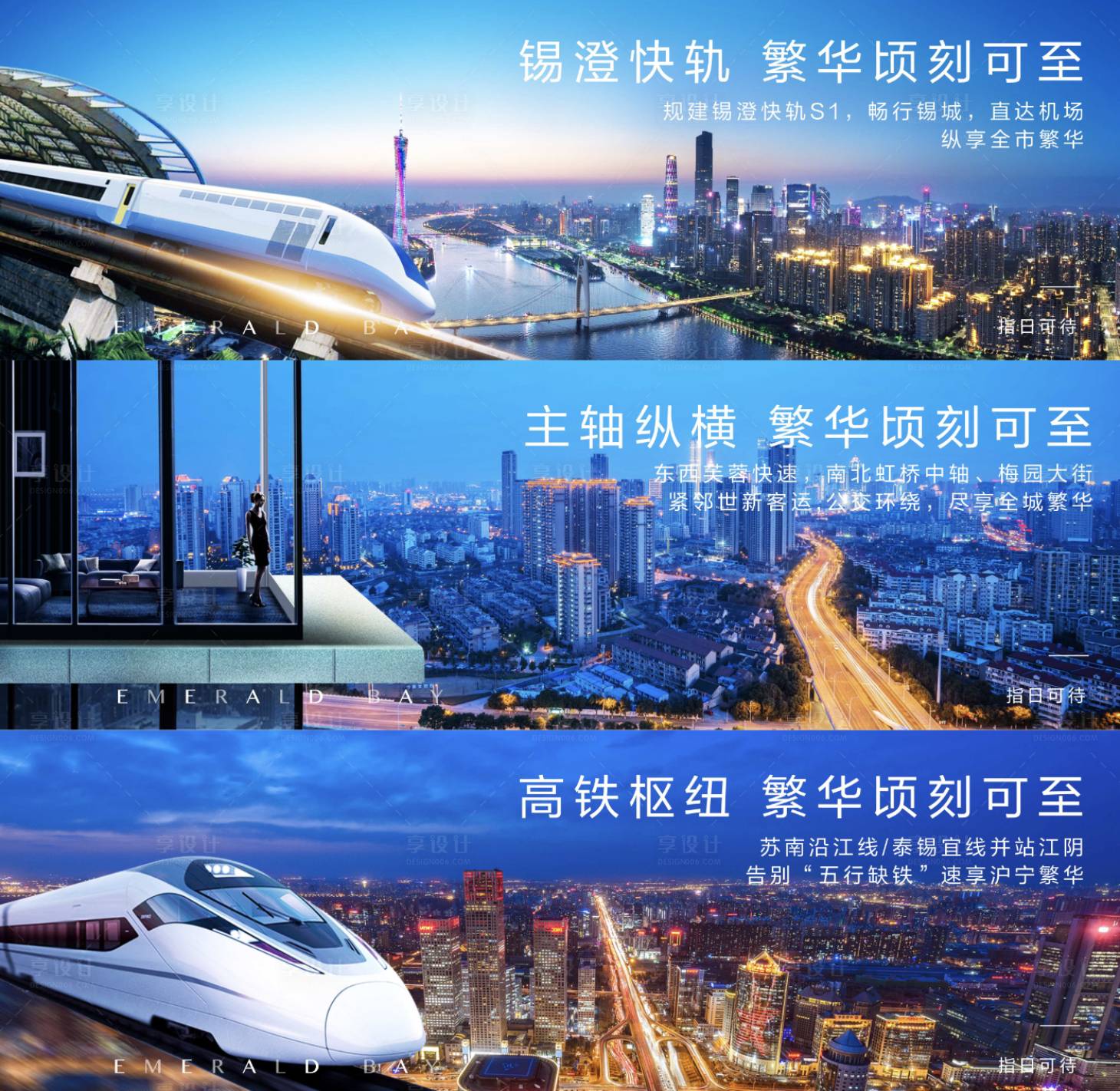 源文件下载【享设计】搜索编号：11160011102925575【交通价值海报】