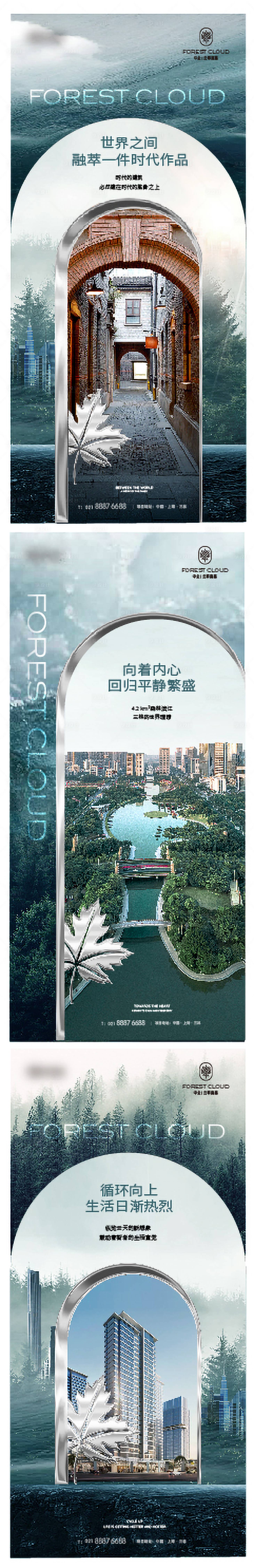 源文件下載【享設計】搜索編號：78730011139075499【生態森林價值點海報】