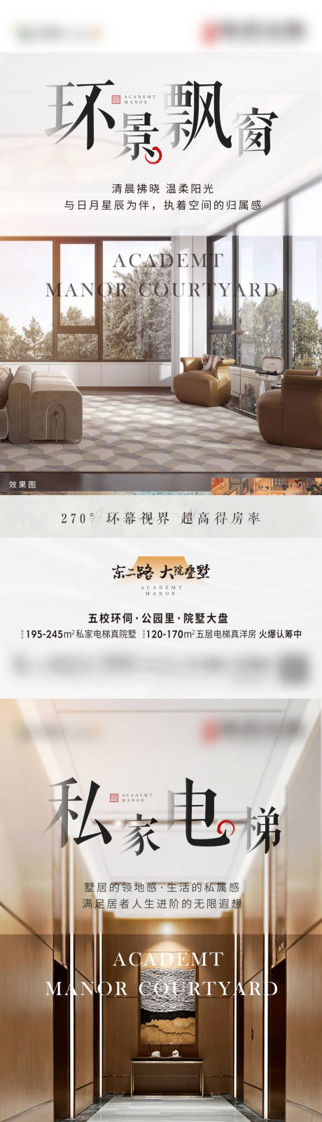 源文件下载【中式系列价值点院子环幕飘窗电梯】编号：20220711154331101